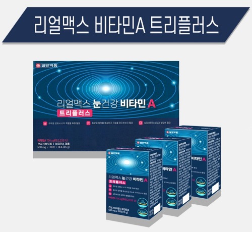 [일양약품] 리얼맥스 눈 건강 비타민A 트리플러스 500mgX 30정X 3박스(90정, 3개월 분)